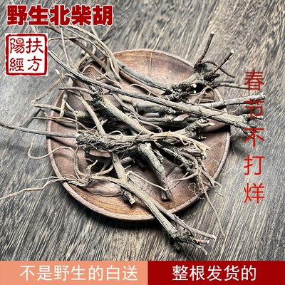 四川梓潼野生北柴胡中药材