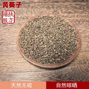 扶阳经方 藏族习用药 黄蜀葵子 黄葵子 秋葵子 羊桃子 产印度