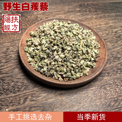 扶阳经方白蒺藜野生中药材