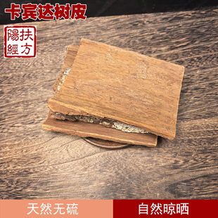 扶阳经方 老树安哥拉卡宾达树皮中药材 男性滋补泡酒泡水