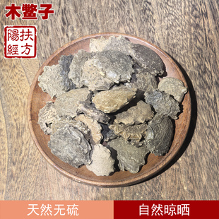 扶阳经方 木鳖子 中药材 木鳖子仁  土木鳖 壳木鳖地桐子藤桐子