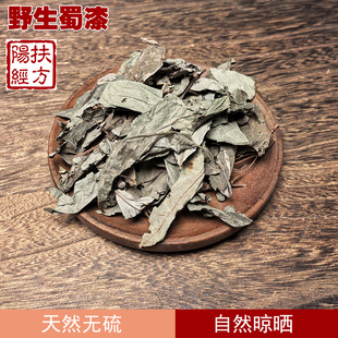 扶阳经方 野生蜀漆中药材(七叶 鸡尿草 鸭尿草 )常山苗