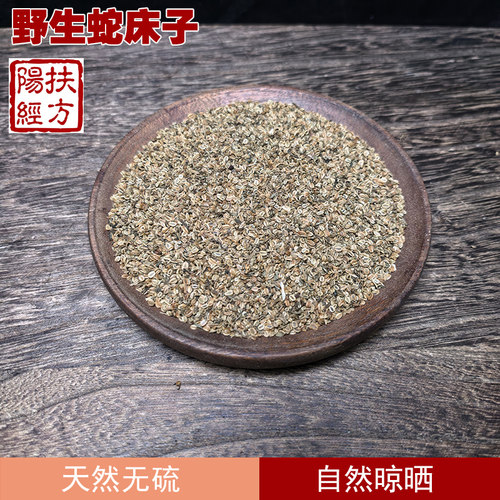 扶阳经方野生蛇床子中药材
