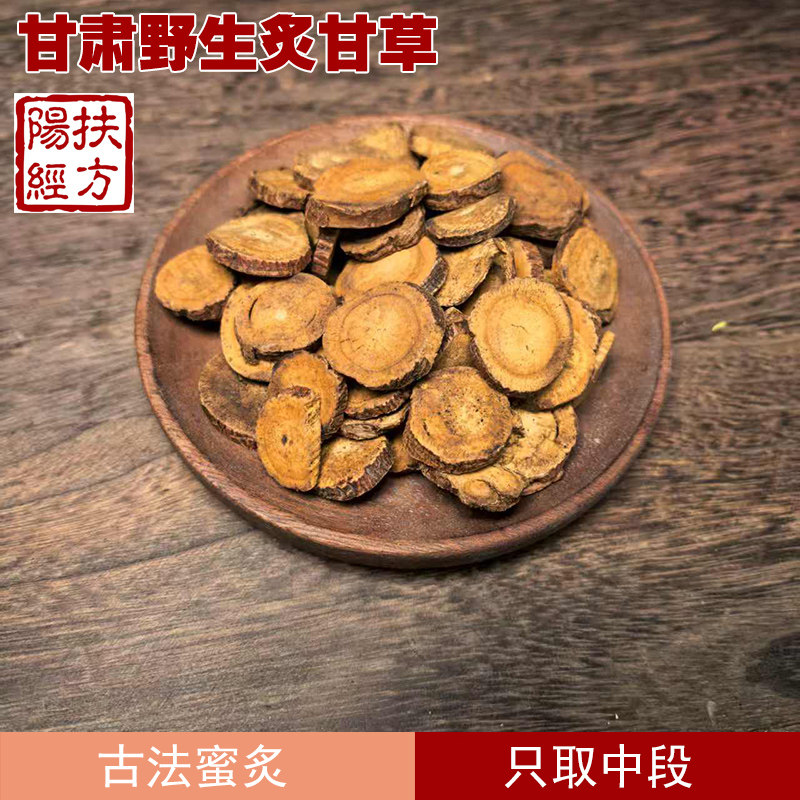 甘肃民勤乌拉尔炙甘草 道地无硫 掐头去尾中心段 红皮甘草 - 实物图