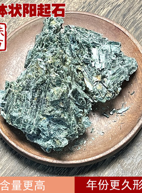 扶阳经方阳起石中药材