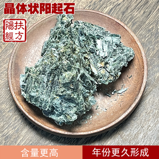 经方中的阳起石 中药材 可做摆件 像丝一样的光泽 含量达标