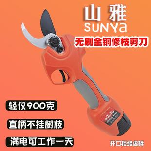 山雅电动修枝剪30果树粗枝剪刀强力德国进口直柄轻0.9轻便锂电剪