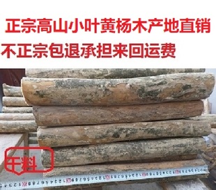 正宗小叶黄杨木 文明拐杖料 珠子料 雕刻木料  擀面杖料响板乐器