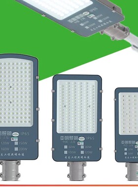 led路灯头100W新农村道路户外防水电线杆照明灯庭院射灯路灯