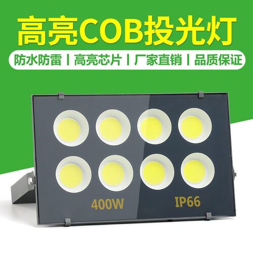 led投光灯户外防水聚光车间