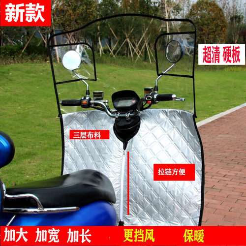 加厚加硬防水高清护腿保暖