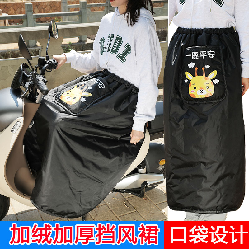 加绒加厚护腿男女电动车挡风被