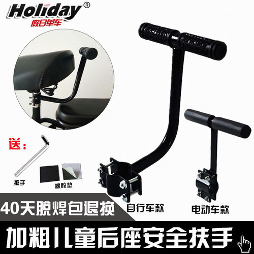 电动自行车电瓶车后座防摔