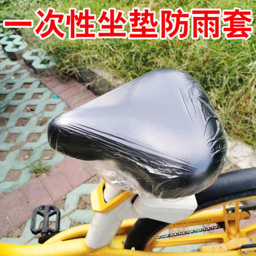 一次性坐垫防水套防雨防尘