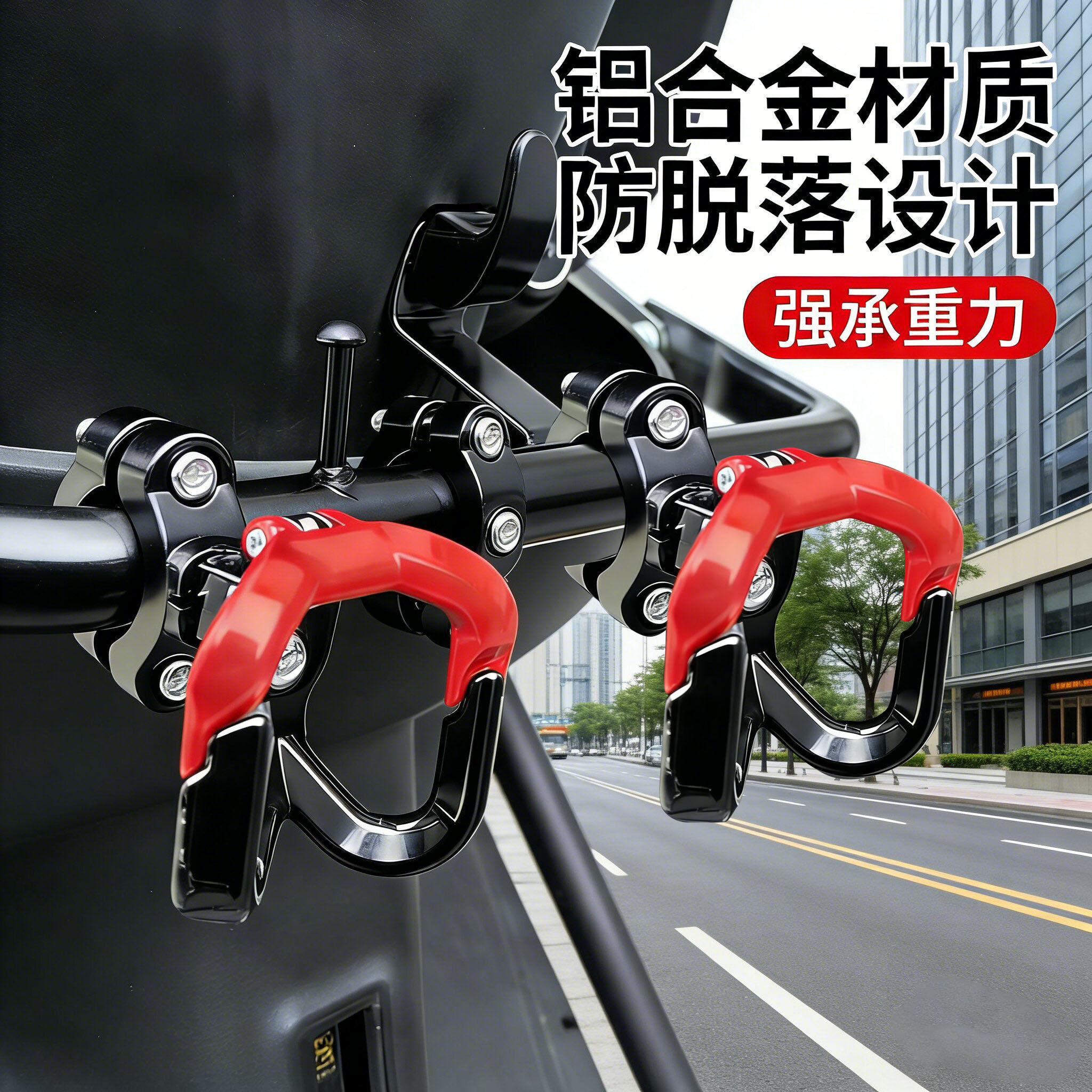 电动车前置通用挂钩外卖骑手横杆防掉铝合金摩托车保险杠护杆挂钩 - 实物图