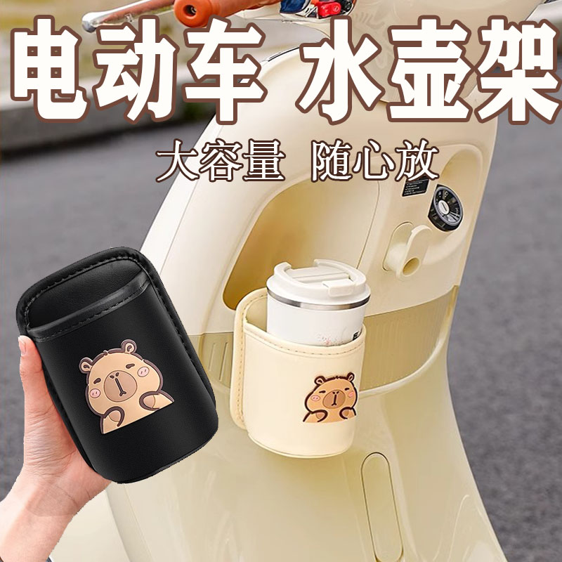 电动车水杯架放水神器