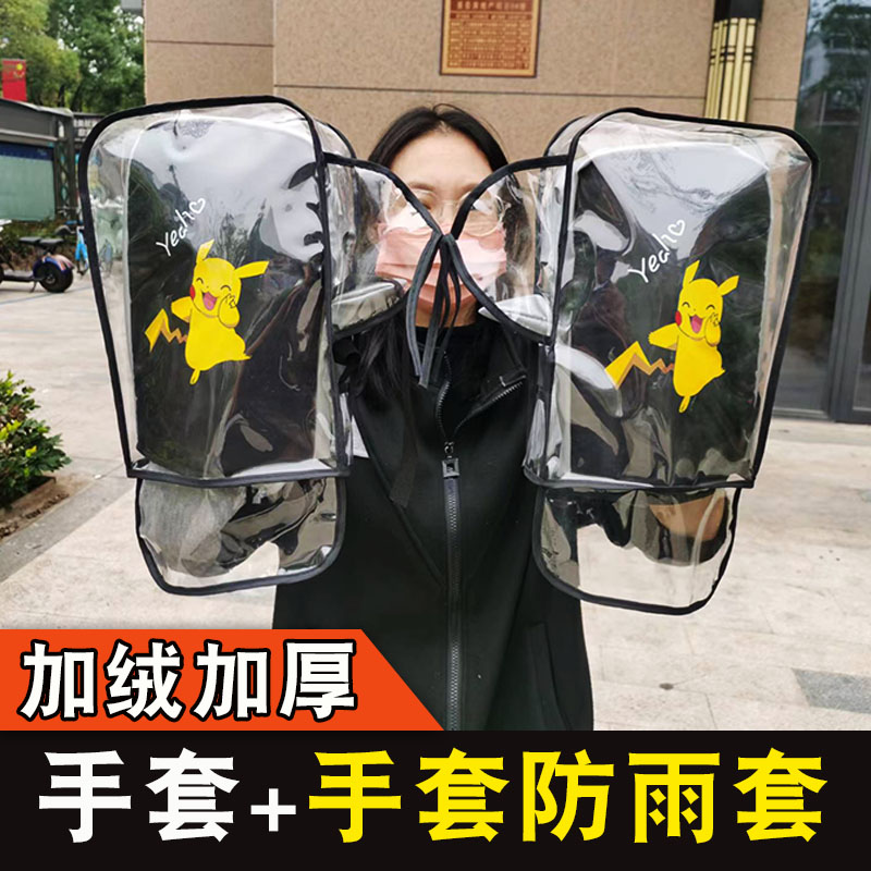 电动车手套防雨罩加厚防水罩