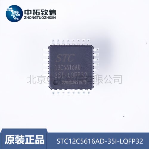 STC12C5616AD-35I-LQFP32单片机
