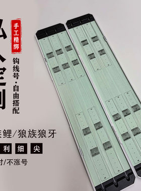 高端私人定制手工精绑100付子线双钩狼族竞技狼牙竞技狼族鲤黑坑