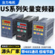 变频器0.75KW US系列485通讯功能单相220V转三相220V变频调速750W