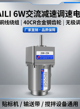 台力6W3K-250K调速马达2IK6RGN-C2GN10K 20K 25K 30K 50K减速电机