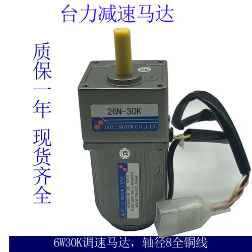 6W30K调速马达2IK6RGN-C2GN30K