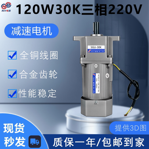 5IK120GU-SF5GU30K三相220V马达