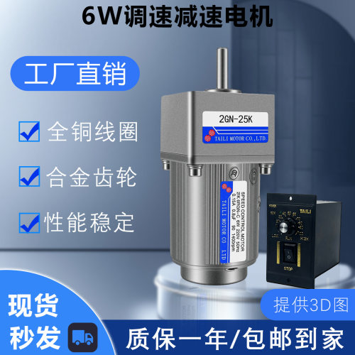 6W台力2IK6RGN-C2GN25K减速电机