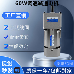 5IK60RGU 5GU15K台力60W15K调速马达单相220V交流齿轮减速电机