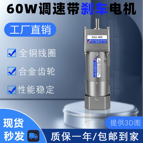 5IK60RGU-CFM5GU180K电机带刹车