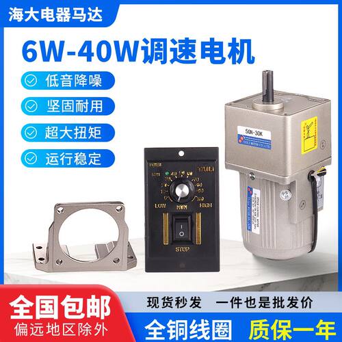减速马达6W-40W交流齿轮调速电机