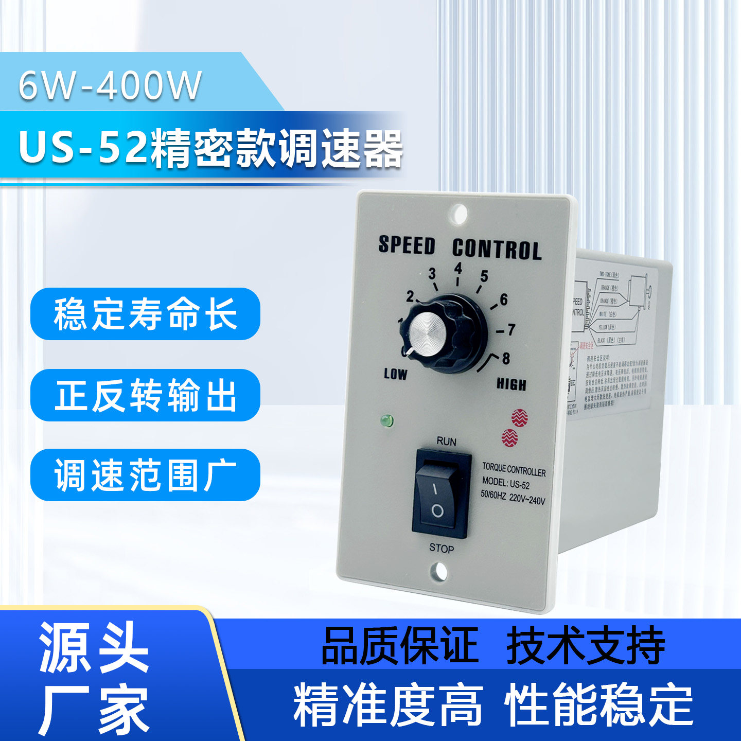 调速器精密款25W60W90W120W250W300W400W 交流单相220V正反转控制