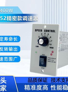 调速器精密款25W60W90W120W250W300W400W 交流单相220V正反转控制