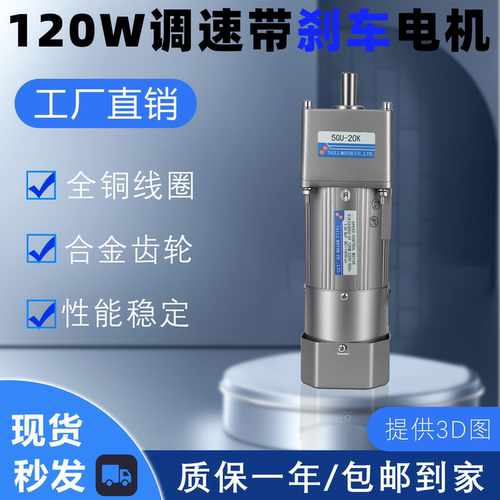5IK120RGU-CFM5GU20K带刹车马达