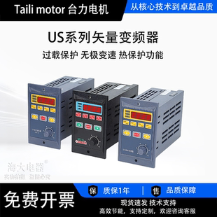 变频器0.75KW US系列485通讯功能单相220V转三相220V变频调速750W