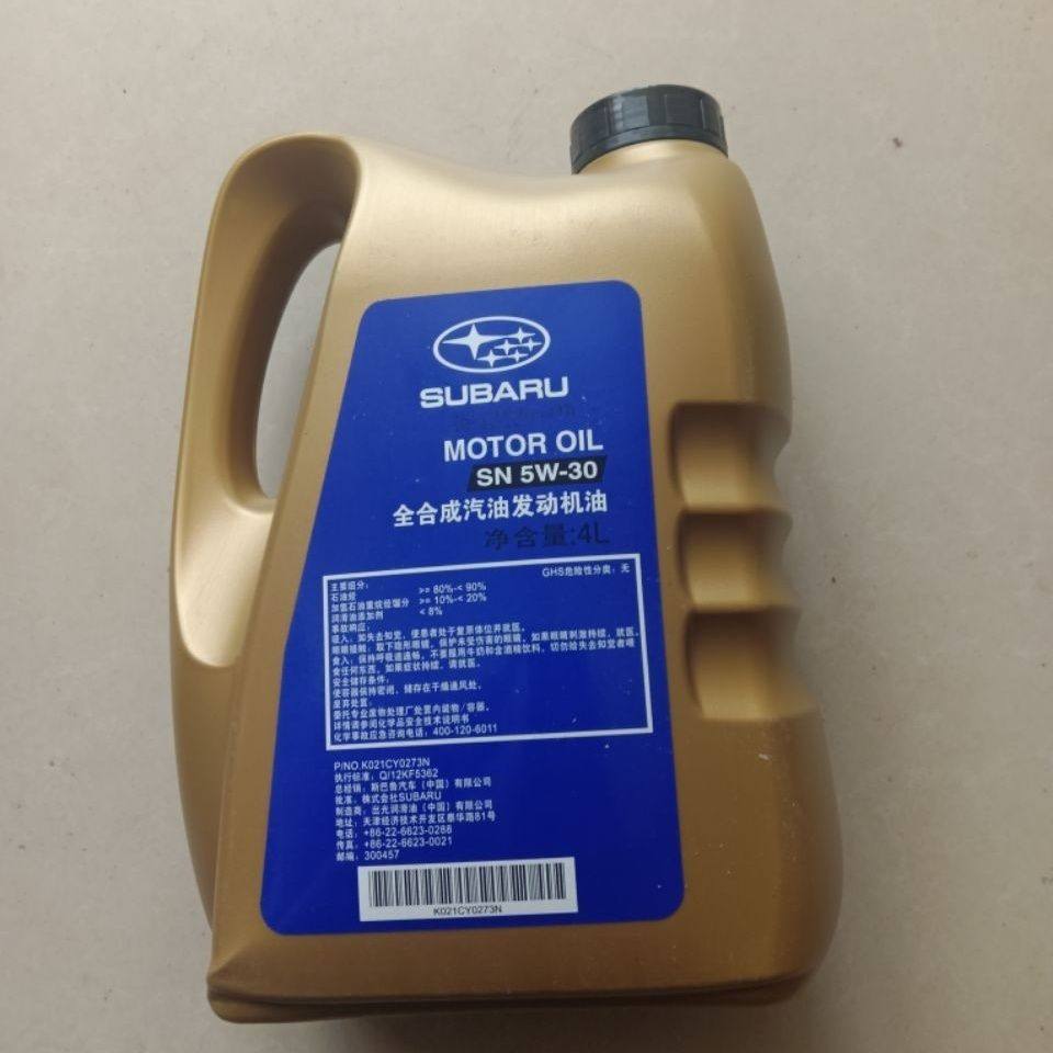 斯巴鲁森林人傲虎力狮BRZ翼豹汽机油