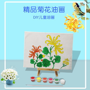 填色菊花油画儿童益智玩具涂色材料包幼儿园美工区创意绘画 包邮