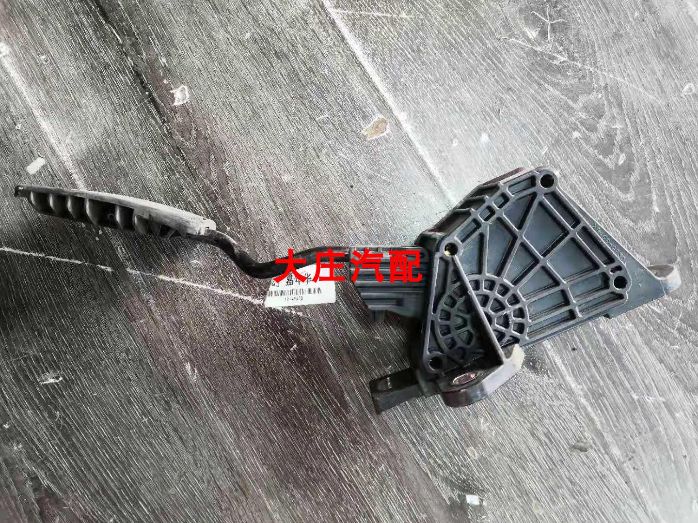 适用八代雅阁2.0自动油门踏板