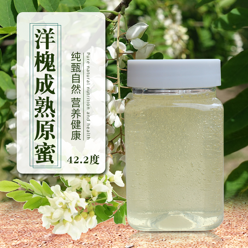 24年新鲜延安刺槐蜜槐花蜜洋槐蜜农家天然纯正野生蜂蜜成熟蜜