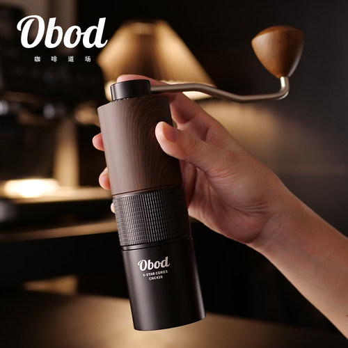 Obod手摇磨豆机专业咖啡磨豆机6角磨芯咖啡豆研磨器户外磨豆机