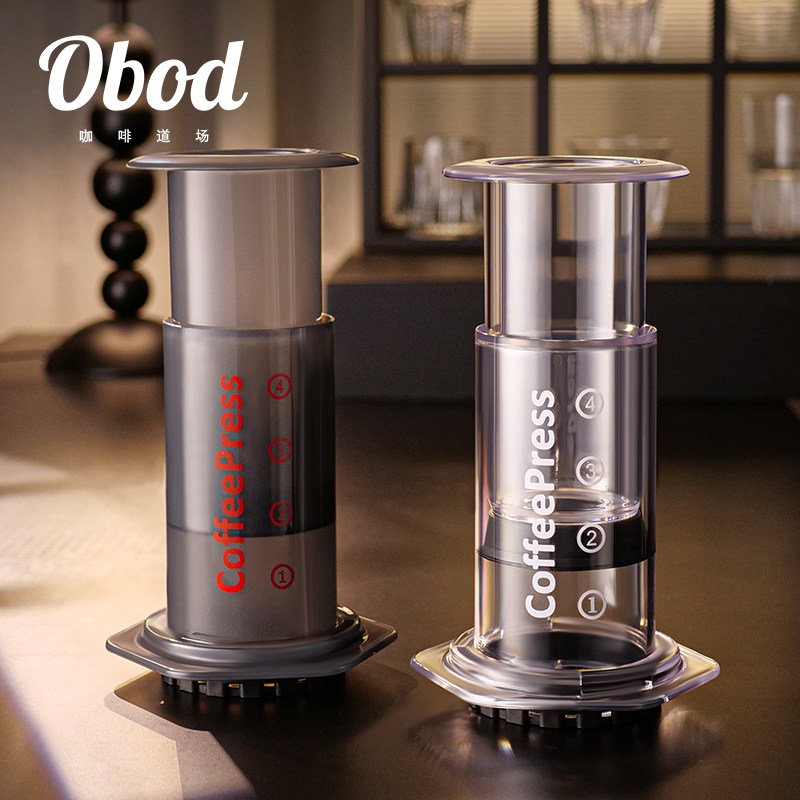 Obod户外便携式咖啡机家用咖啡萃取机露营咖啡套装手压式咖啡机