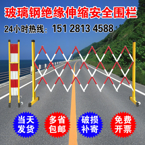 施工围栏幼儿园护栏玻璃钢可移动