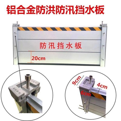 珠三角防汛防洪挡水板车库深圳