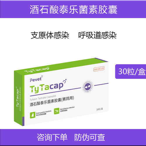泰乐菌素犬猫消炎咳嗽皮肤病