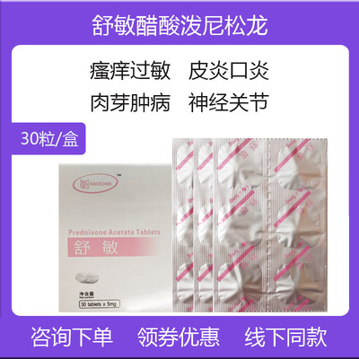 猫狗泼尼松舒敏口炎肉芽肿抗过敏