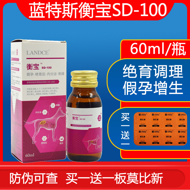 蓝特斯衡宝landce蓝斯诺可狗猫节育后内分泌失调假孕乱叫焦躁不安