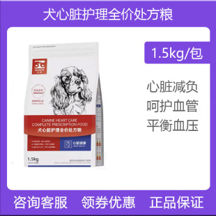 合宠犬心脏处方粮狗粮成年中老年调理犬主粮爱迪森处方粮