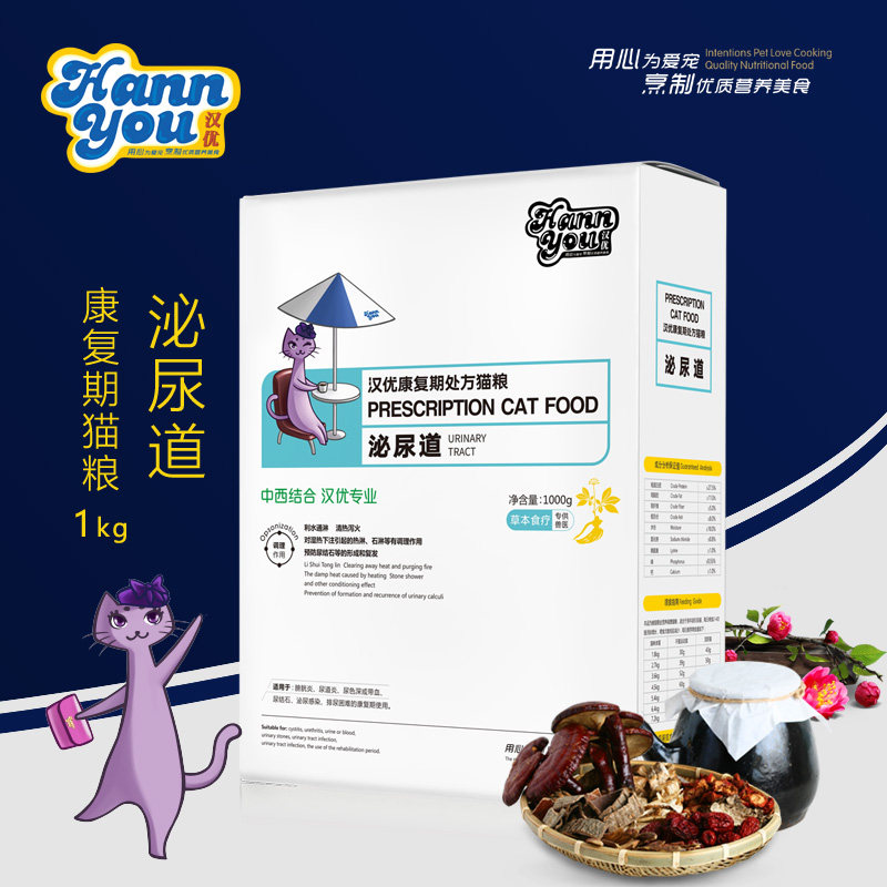 汉优泌尿道处方猫粮尿结石调理图片