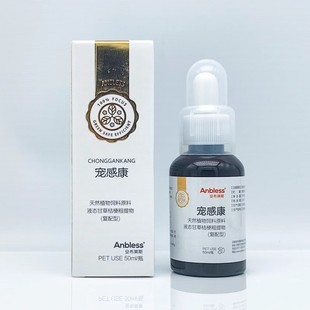 安布莱斯宠感康口服液
