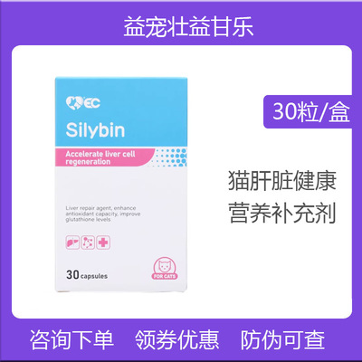 益宠壮益甘乐利胆肝脏养补充剂